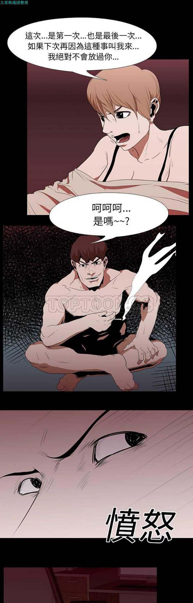 第 16 话 - 第17.jpg页