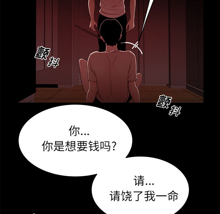 第 7 话 - 第67.jpg页