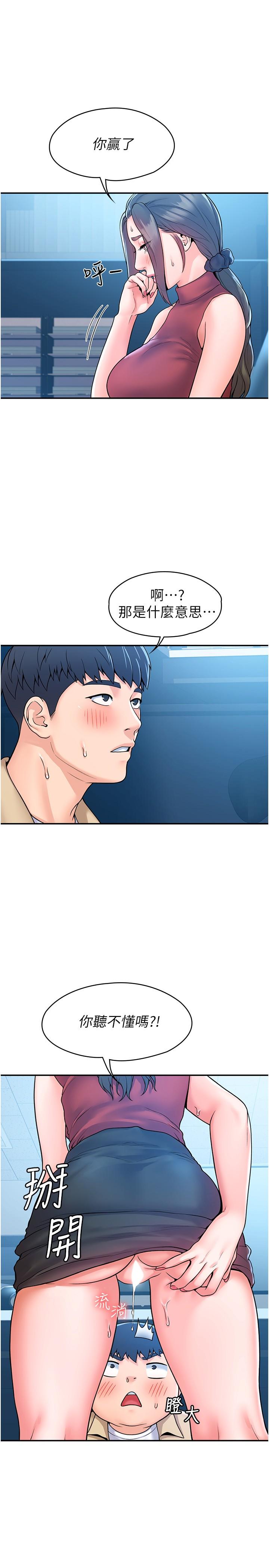 第54話-失去理智的教授 - 第9.jpg页