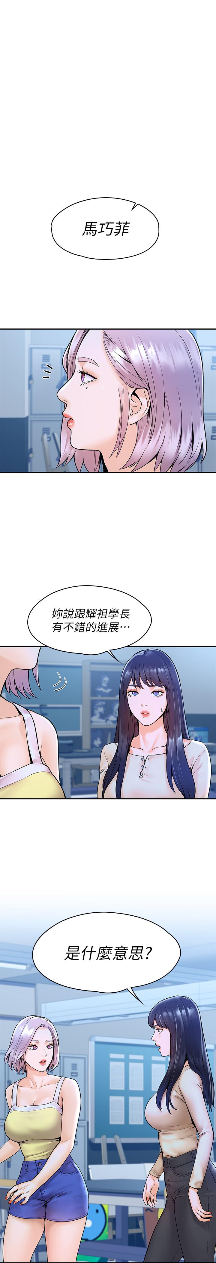 第32話-解救耀祖的俠女 - 第1.jpg页
