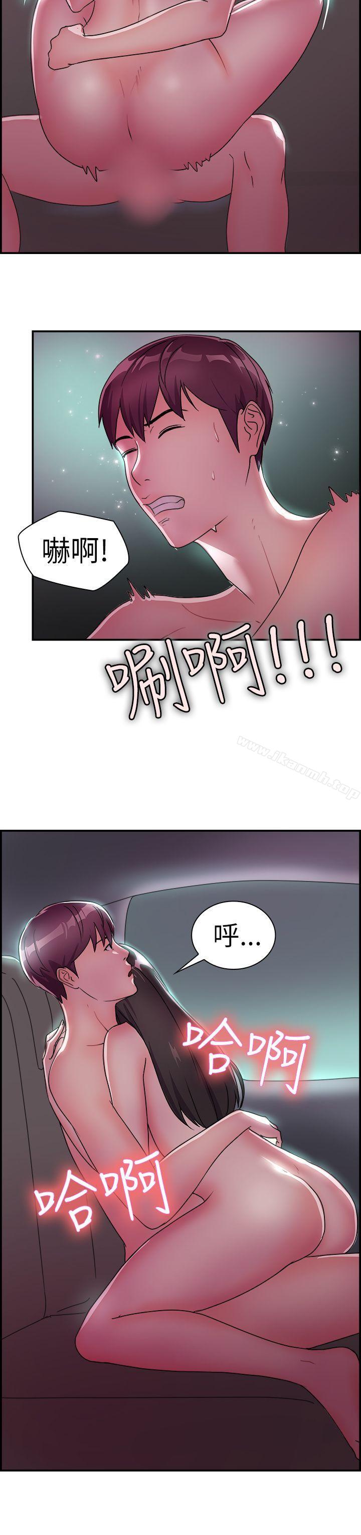 第9话 幽会前女友(下) - 第15.jpg页