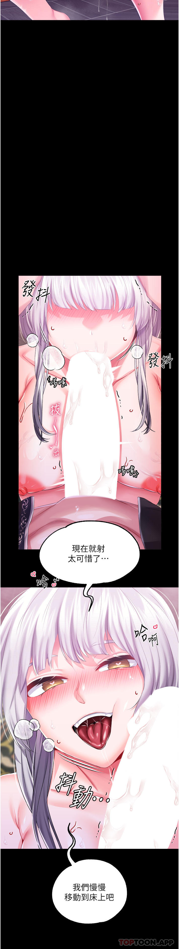 第37话-今天就让我来取悦你 - 第14.jpg页