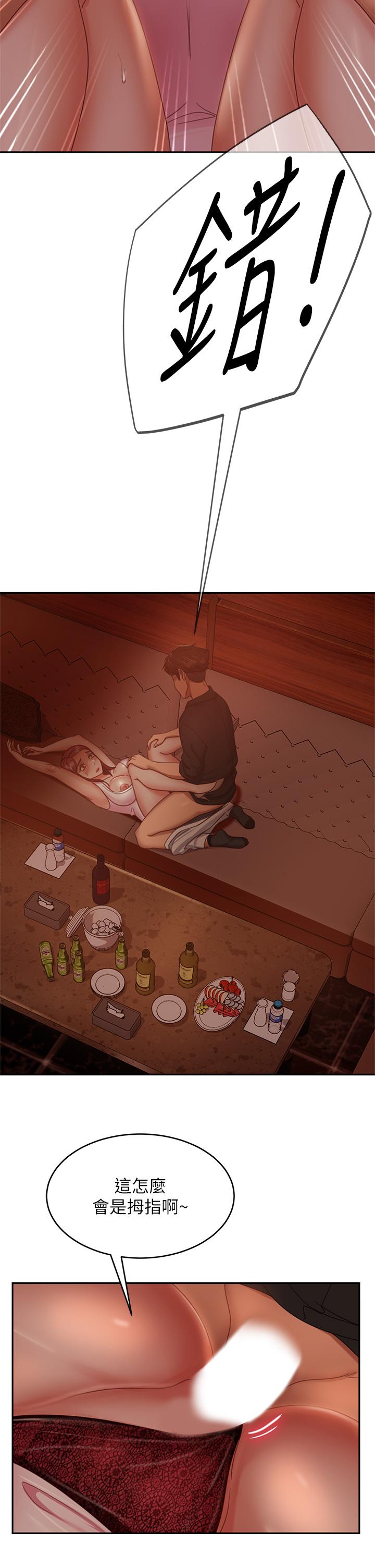 第41话-用身体还债 - 第2.jpg页
