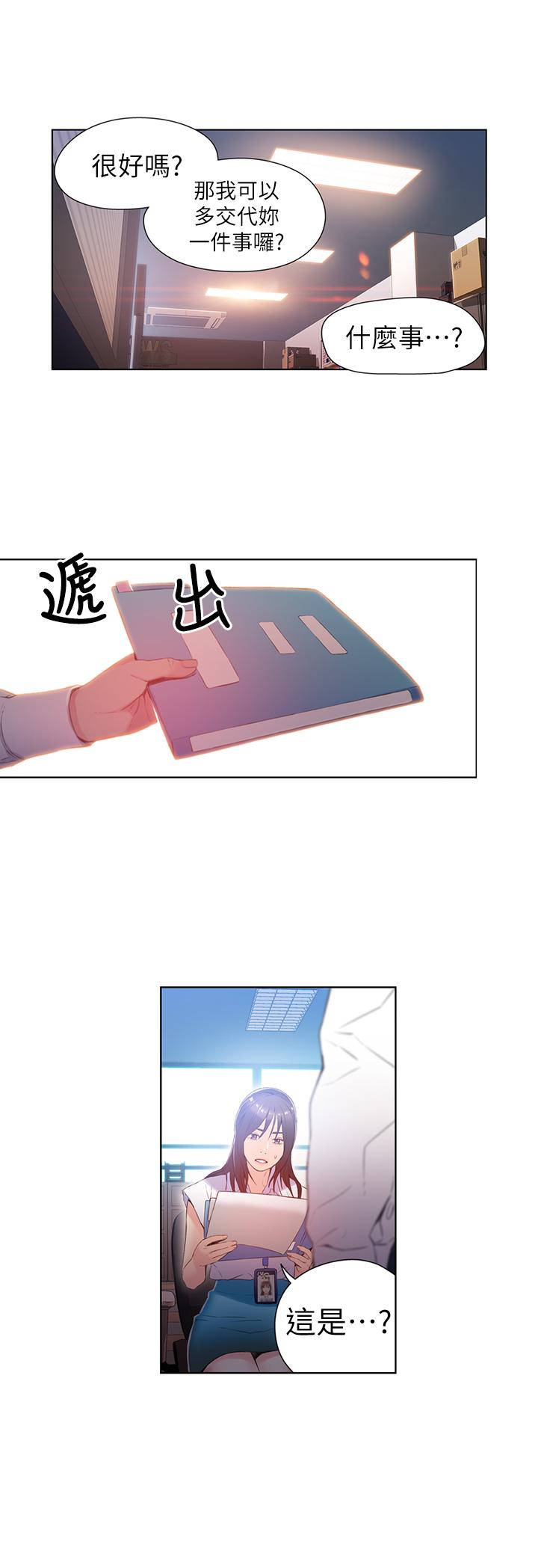 第27話-瞬間失去判斷力 - 第3.jpg页