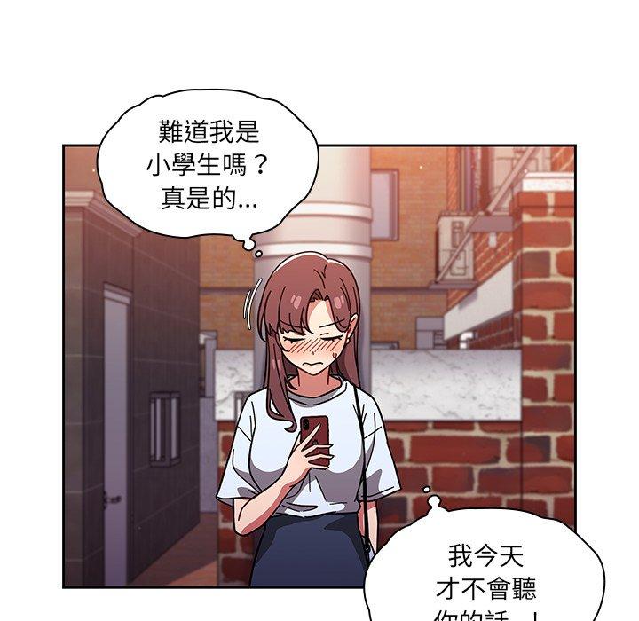 第11話 - 第88.jpg页
