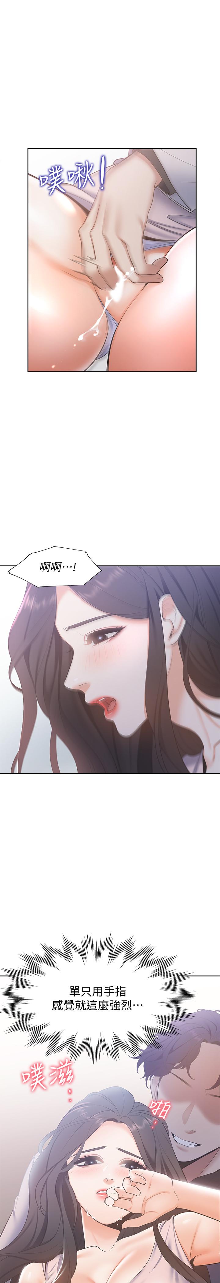 第5话-难以拒绝的手技 - 第21.jpg页