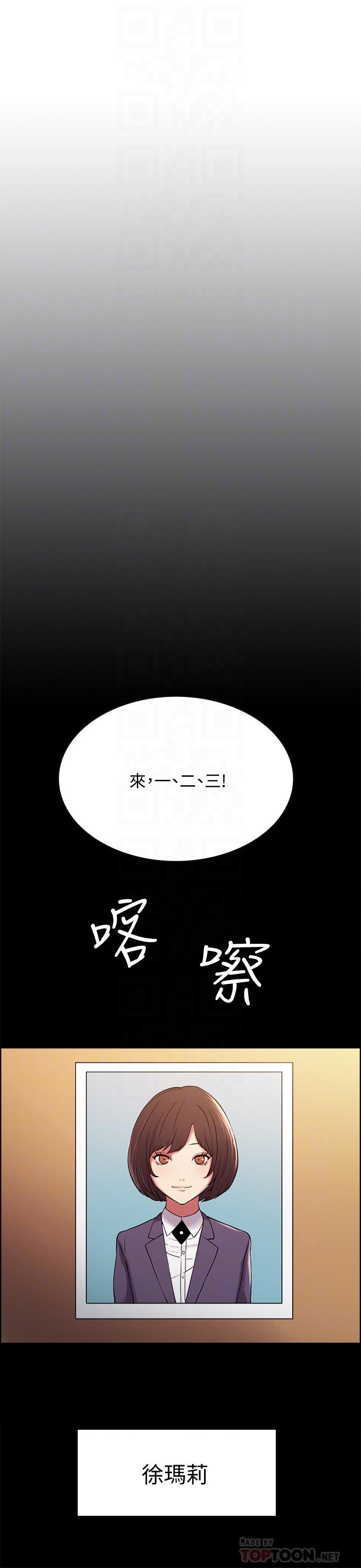 第16话-献出第一次的玛莉 - 第4.jpg页