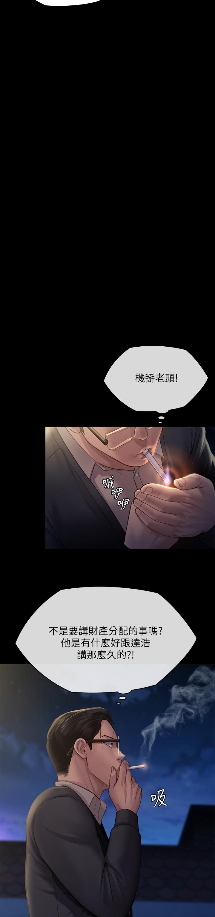 第240話-讓你再睡一次竣彪媽媽 - 第33.jpg页