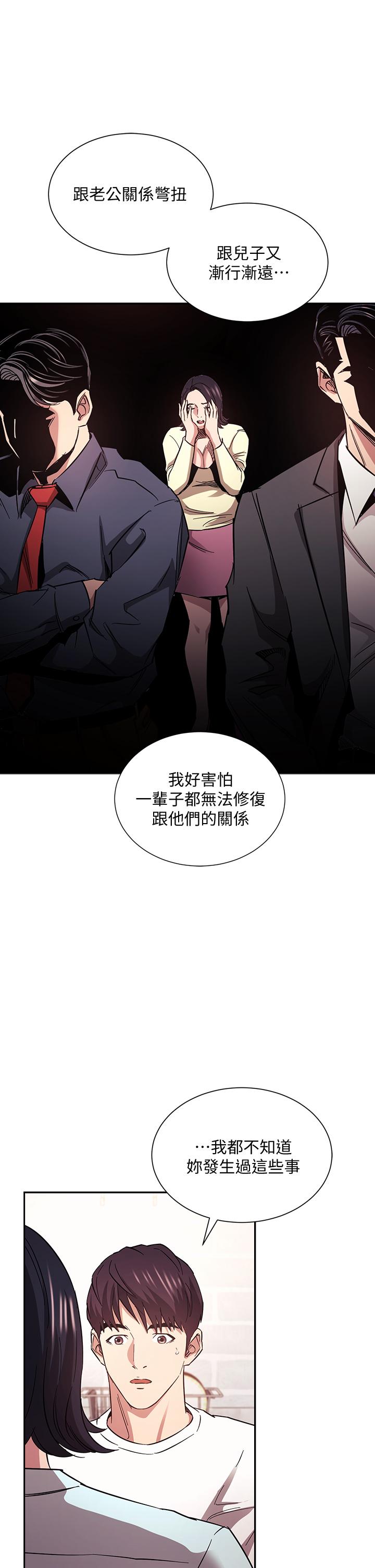 第66話-足以忘記兒子和丈夫的快樂 - 第20.jpg页