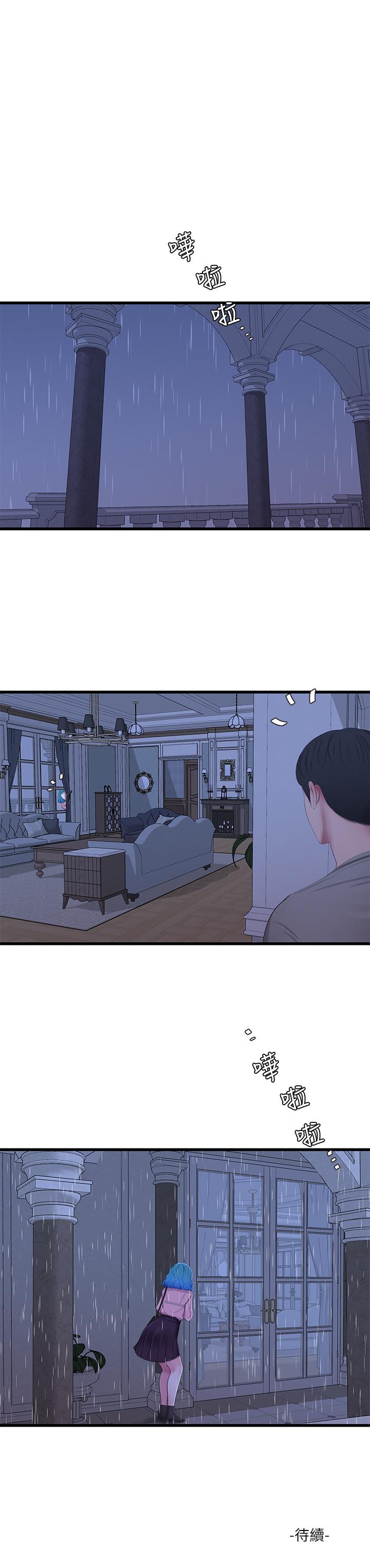 第60話-佳晴的雙腿之間... - 第21.jpg页
