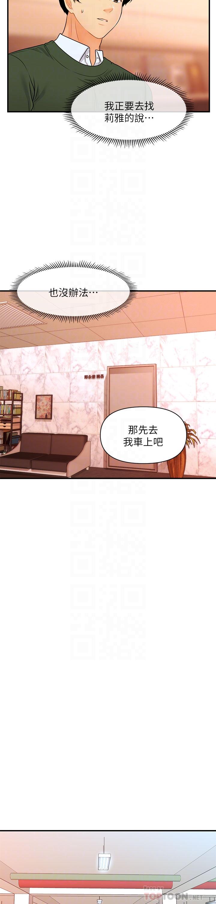 第79話-跟我做最後一次 - 第18.jpg页