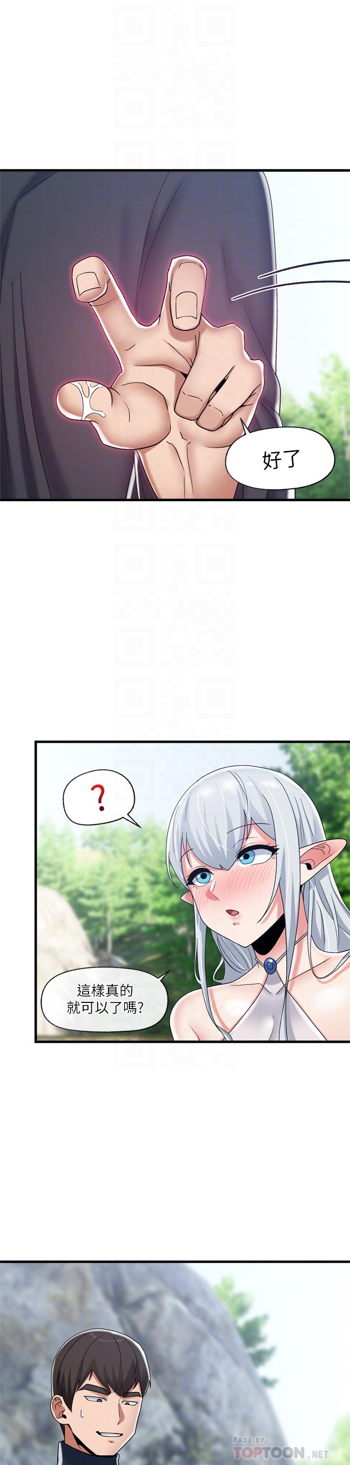第47話-我要上咯 - 第4.jpg页