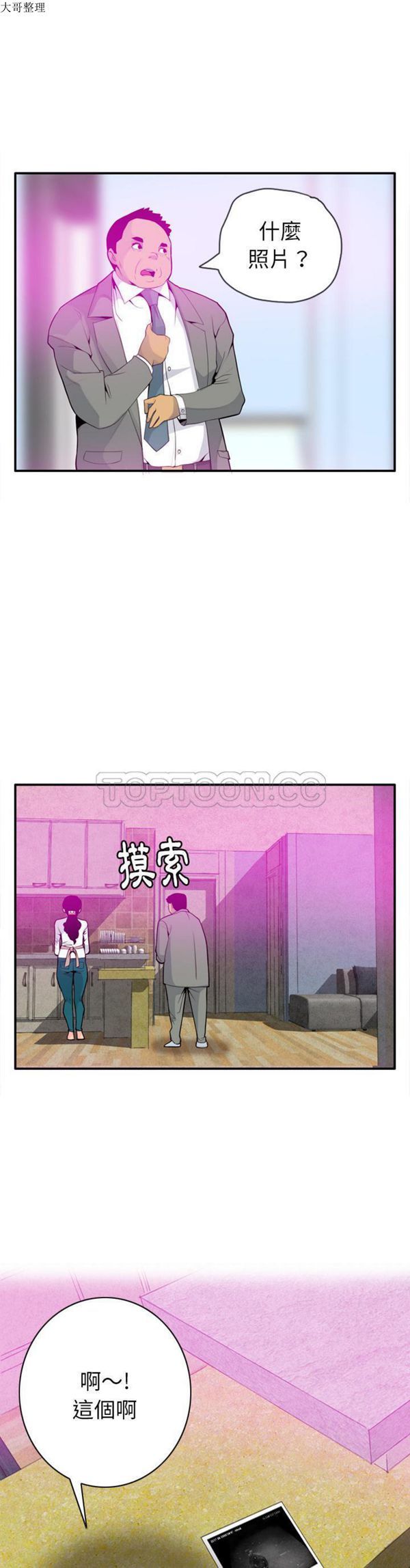 第 20 话 - 第5.jpg页