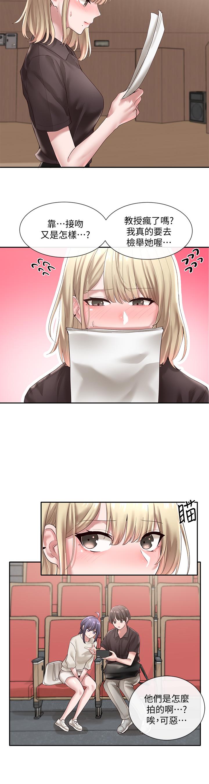 第43話-她們對毅杰的心意 - 第29.jpg页