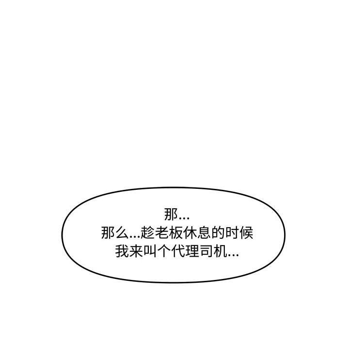 第 27 话 - 第143.jpg页