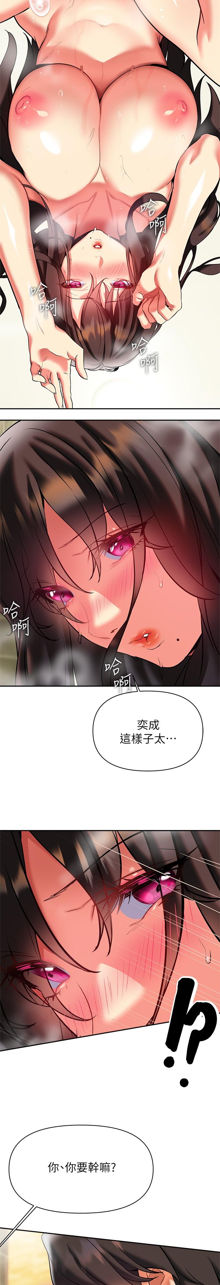 第17話-在浴室裡體驗魚水之歡 - 第21.jpg页