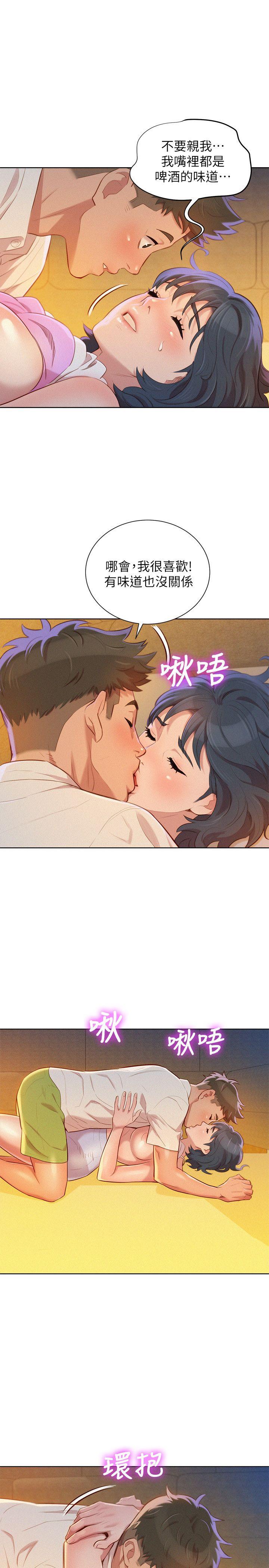 第33话-讓姊姊來幫你 - 第9.jpg页