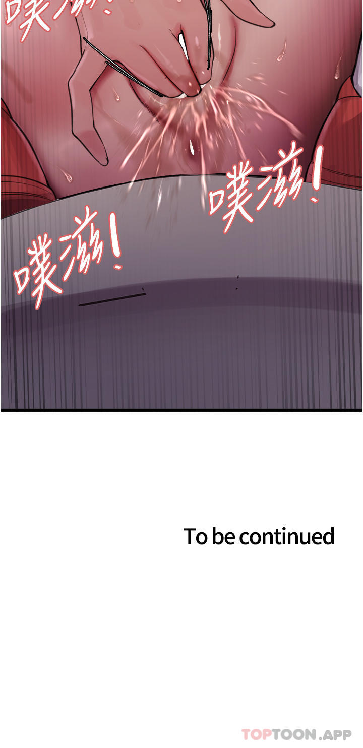 第46话-想要主人的肉棒吗 - 第44.jpg页