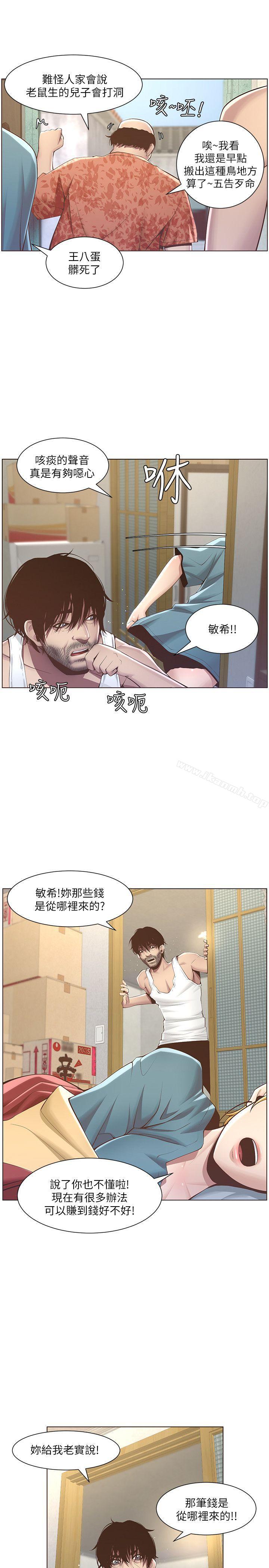 第3话-突然装什么慈父? - 第11.jpg页