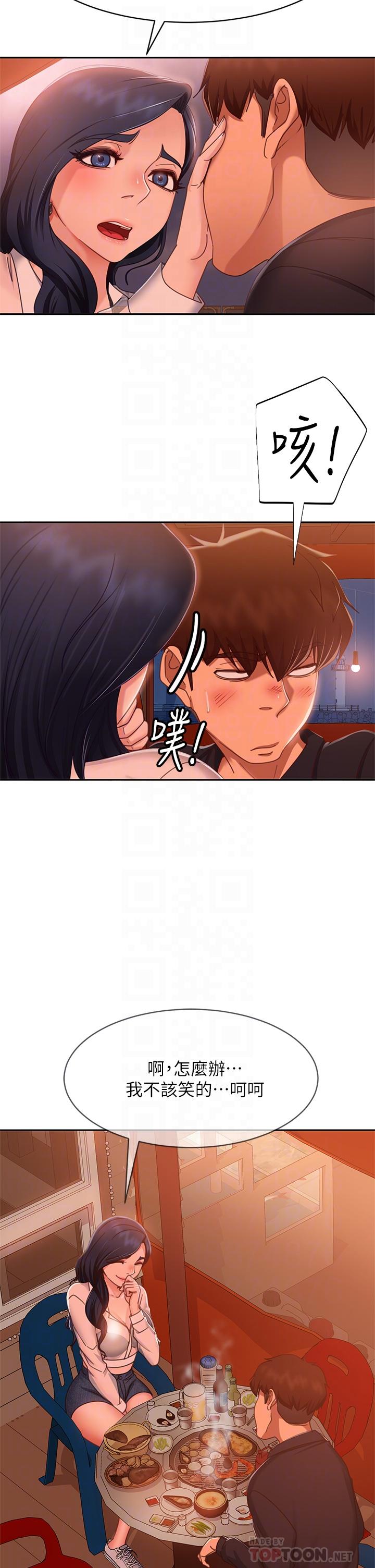 第57话-志汉，不要离开我 - 第16.jpg页