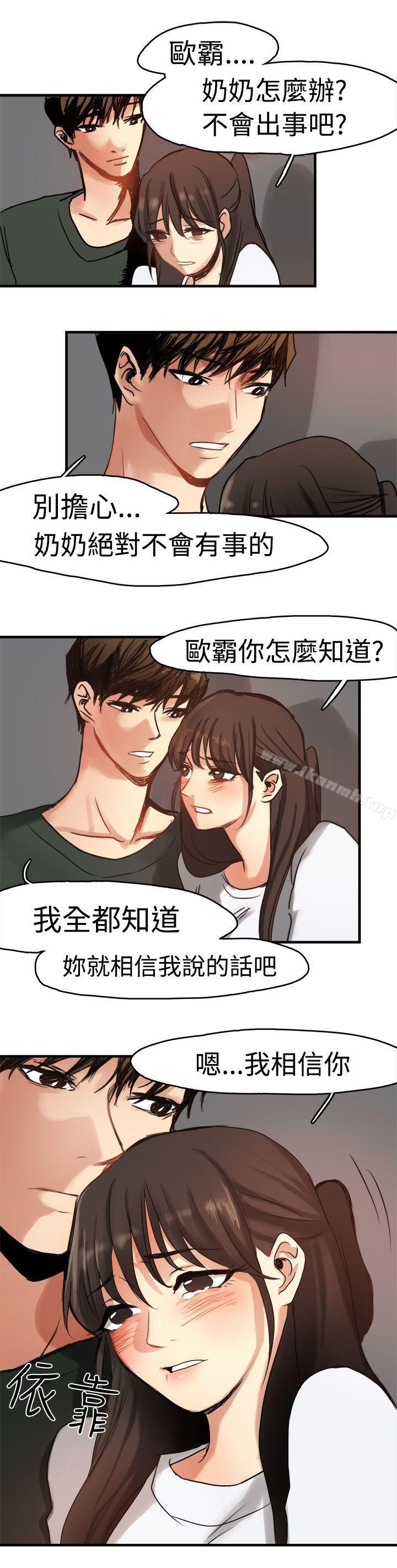 第8话 - 第21.jpg页
