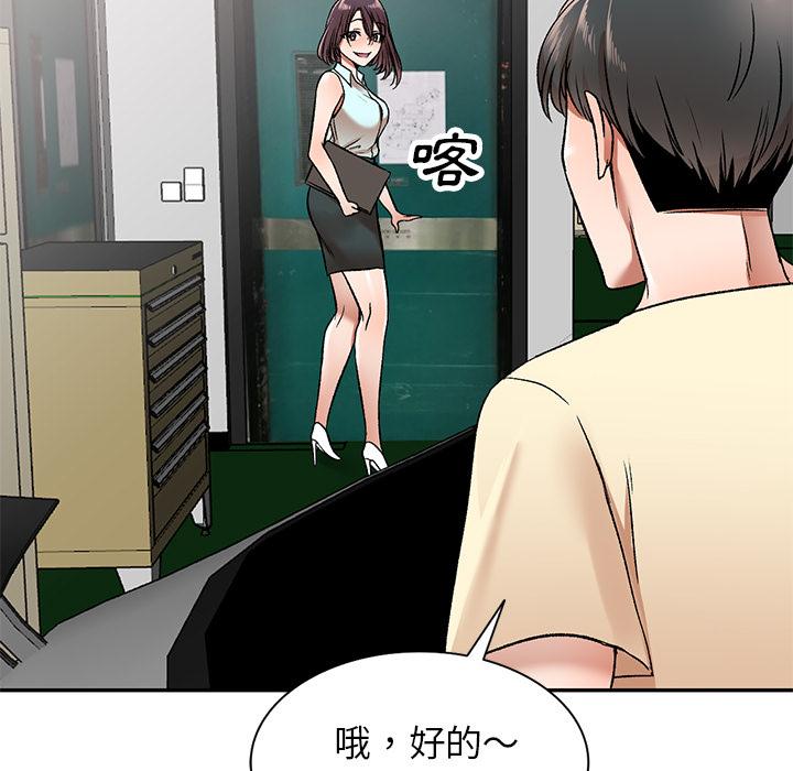 第2話 - 第46.jpg页