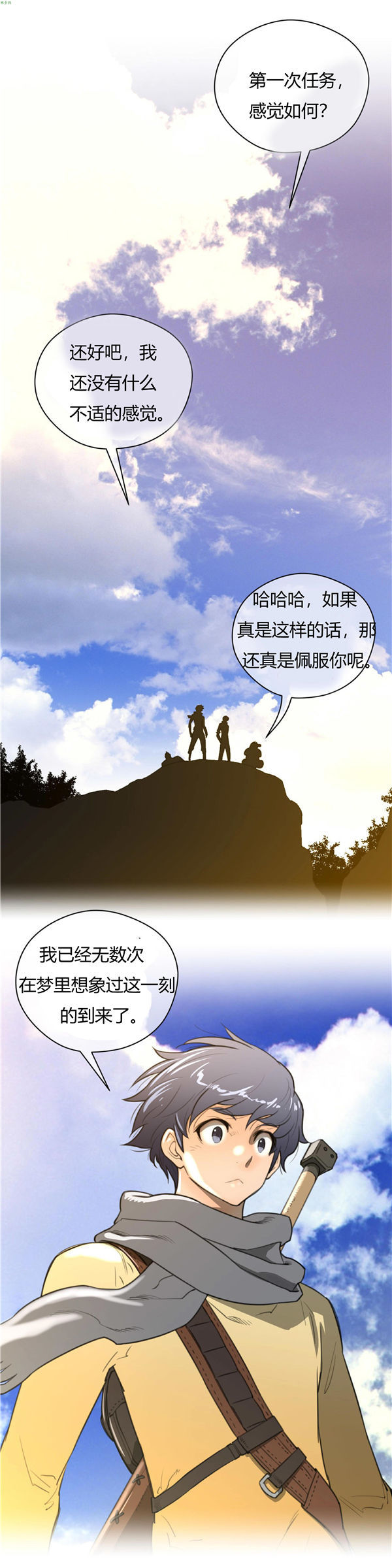 第 20 话 - 第16.jpg页
