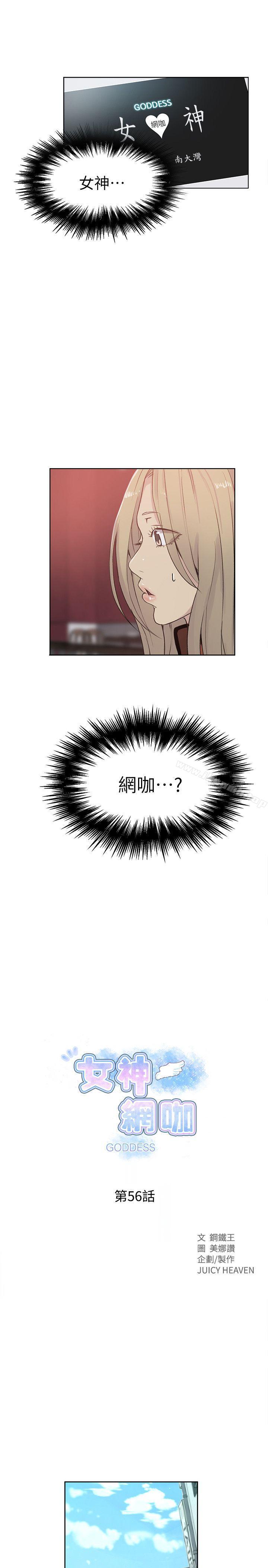 第56话 - 第1.jpg页