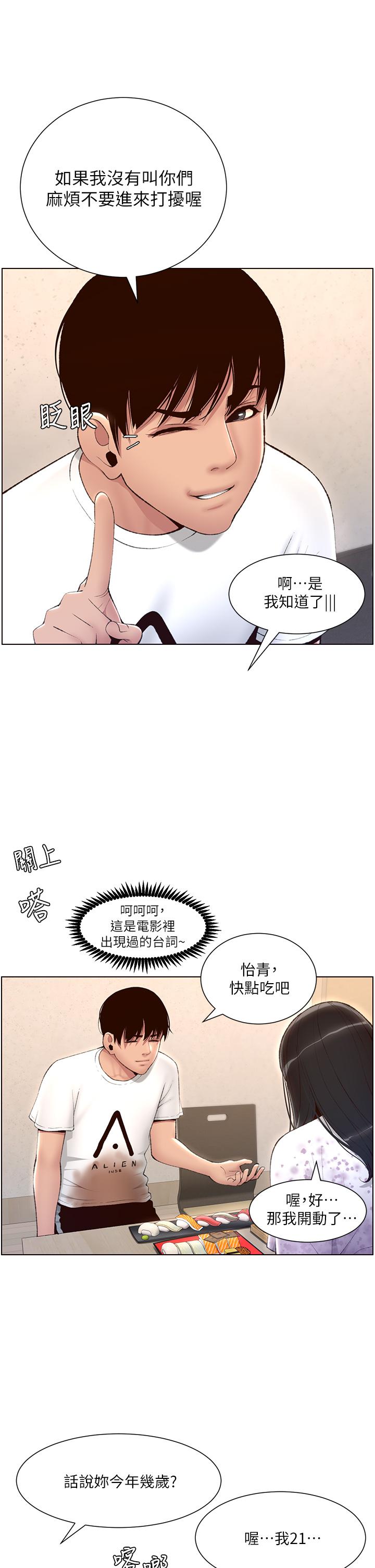 第5話-你的身體明明就很想要 - 第22.jpg页