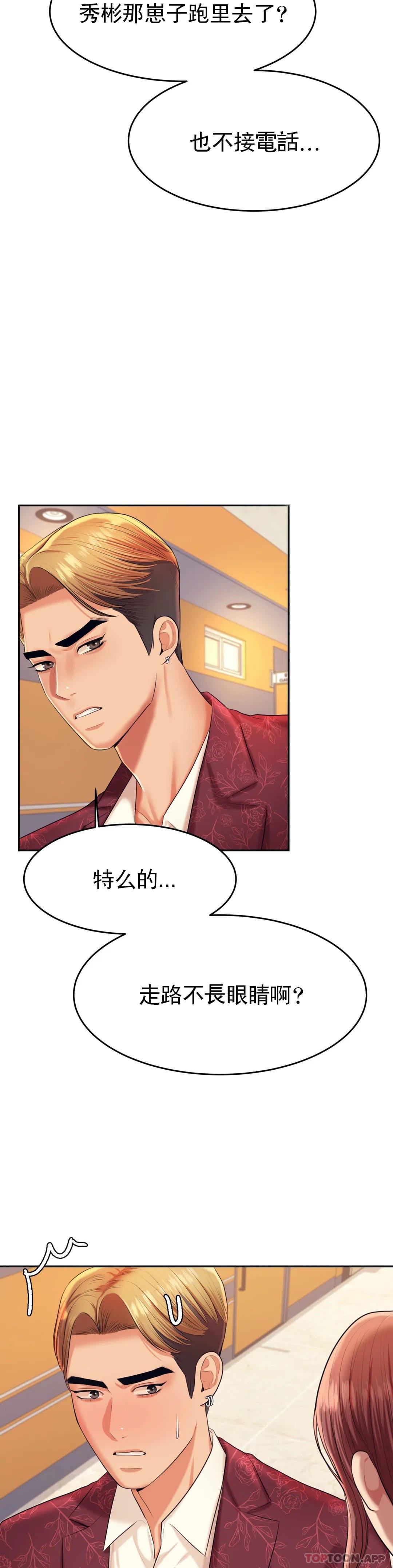 第11話-不應該知道的快感 - 第40.jpg页