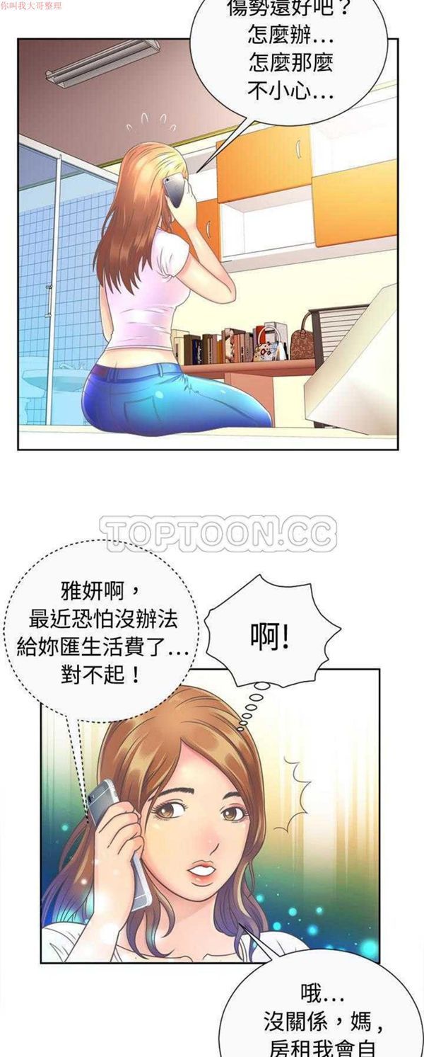 第 1 话 - 第25.jpg页