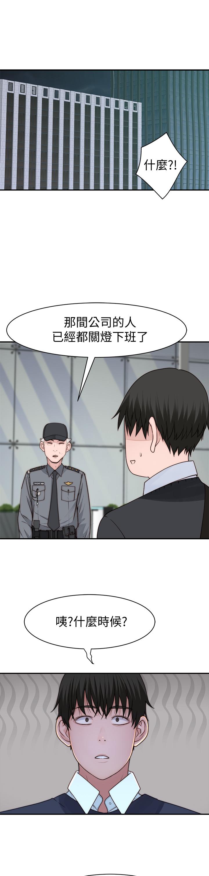 第60话-看来得惩罚你一下 - 第26.jpg页