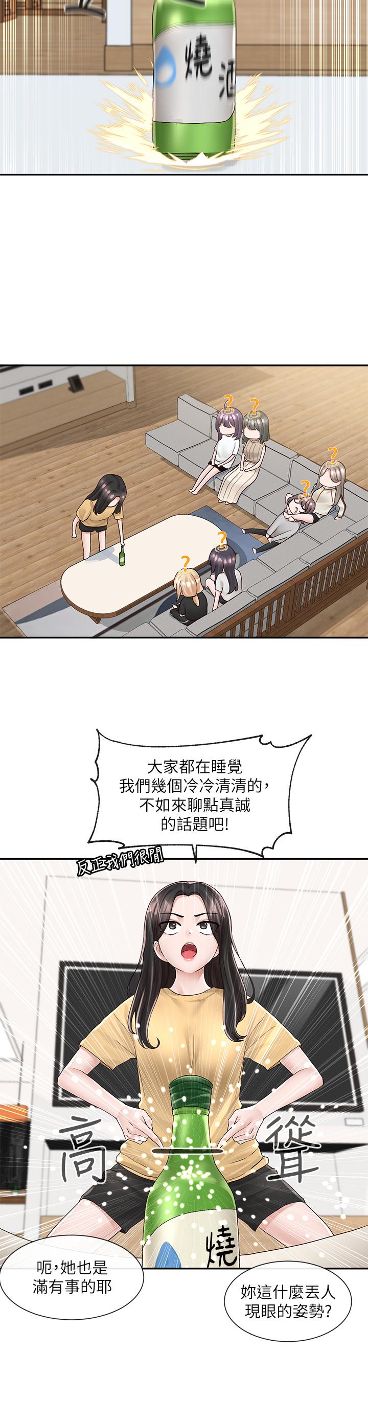 第83話-學姐，你有話要對我說吧 - 第17.jpg页
