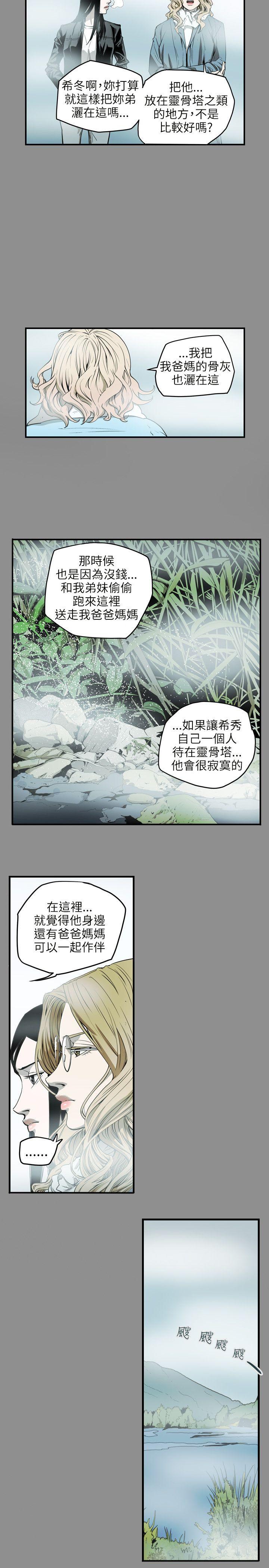 第 42 话 - 第6.jpg页