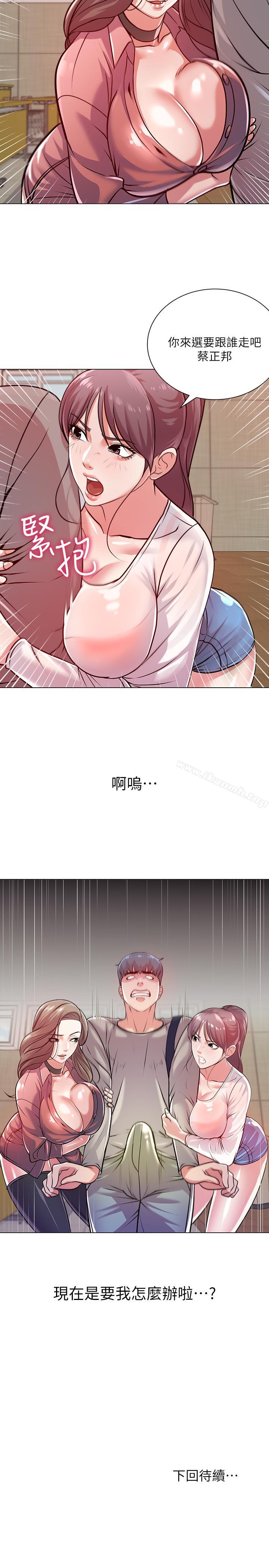 第9话-用全身较劲的女人们 - 第25.jpg页