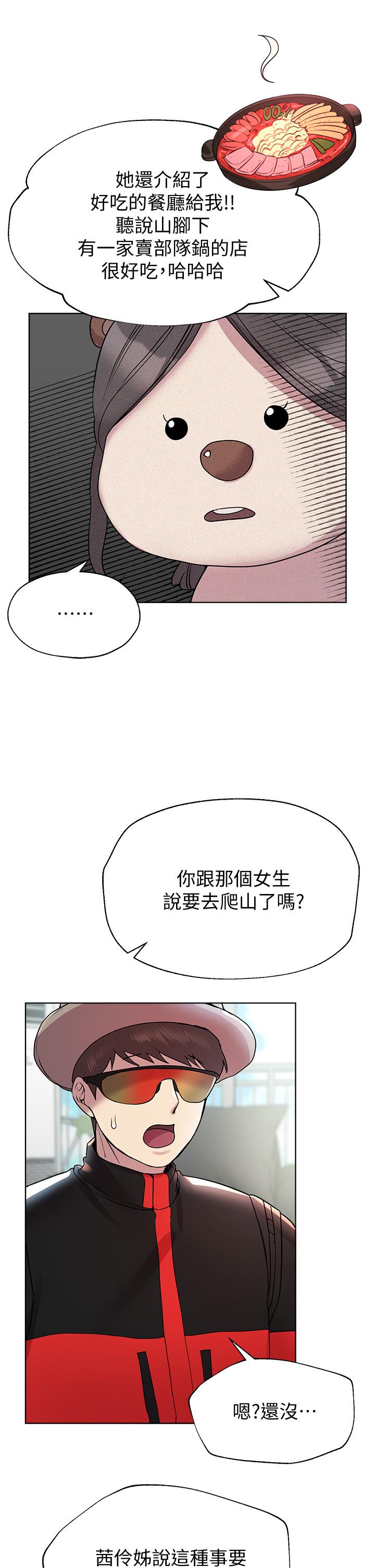 第13話-少廢話，脫掉就對了 - 第34.jpg页
