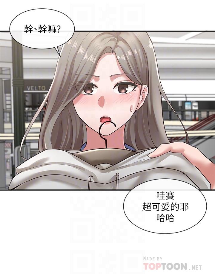 第39話-想要什麼姐姐給你買 - 第10.jpg页