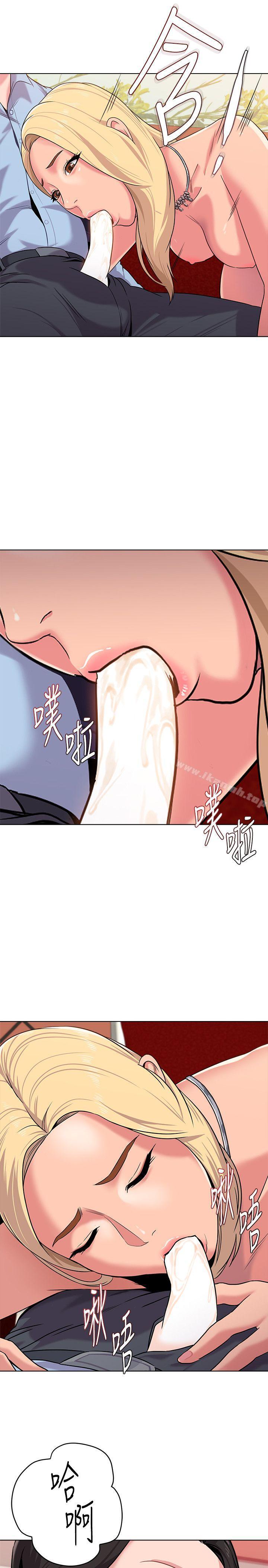 第8话-让男人融化的英文老师 - 第39.jpg页