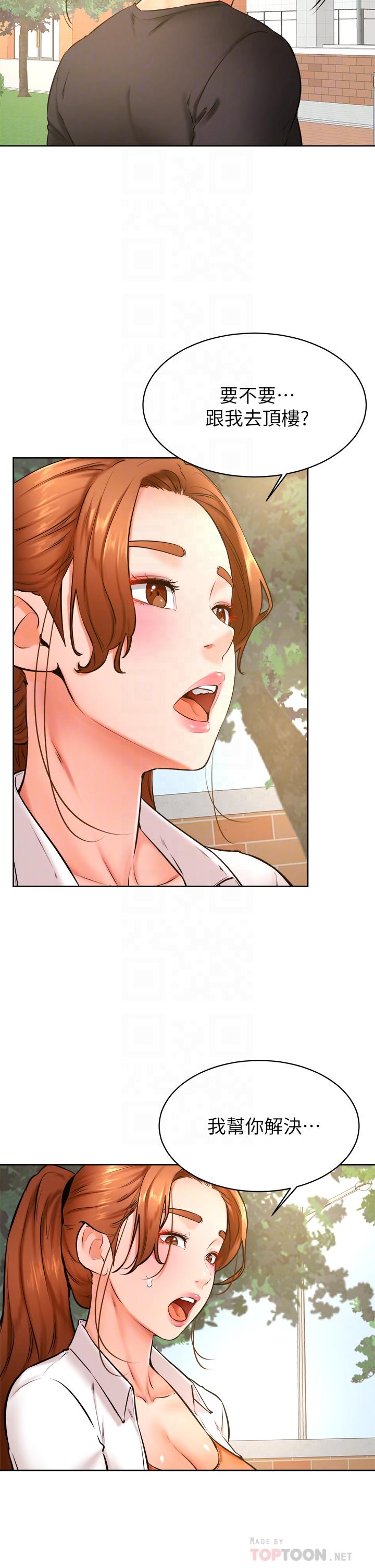 第35話-姿穎給南柱的特別服務 - 第18.jpg页