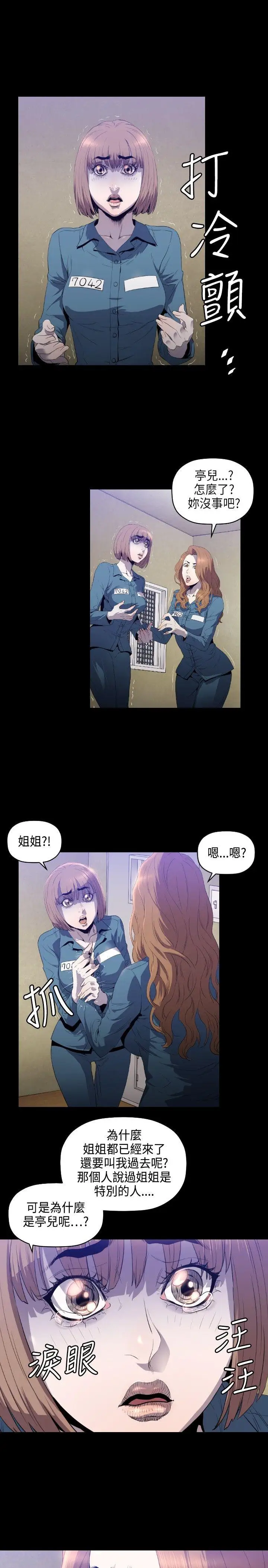 第6话 - 第2.jpg页