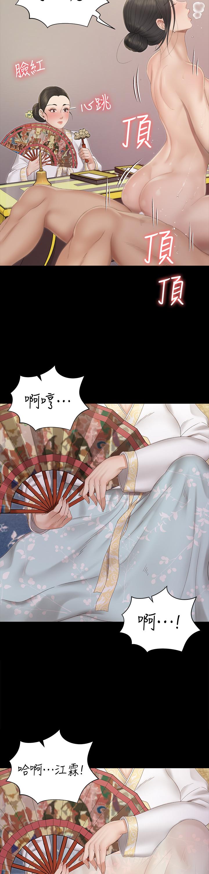 第152話-在占卜店內交合 - 第36.jpg页
