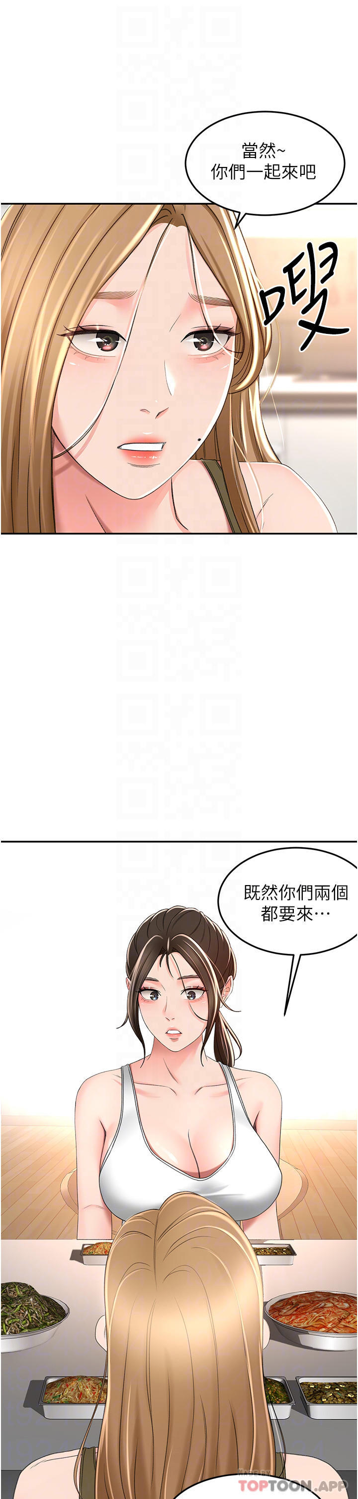第63话-摇摆不定的南石 - 第15.jpg页