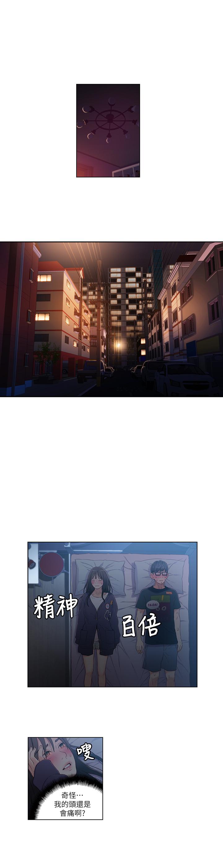 第31話-睡不著的夜晚 - 第9.jpg页