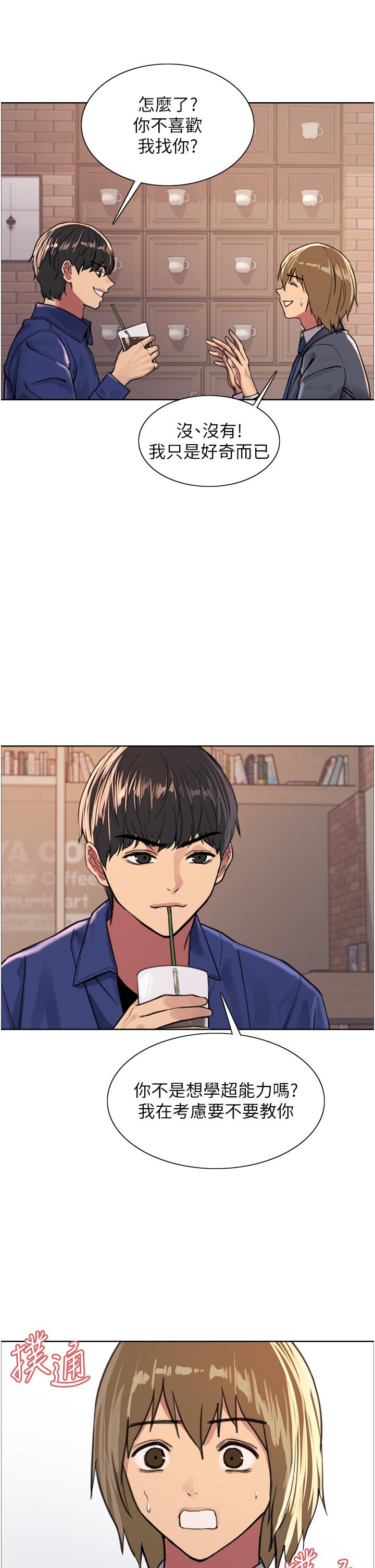 第33話-性感阿姨的正妹女兒 - 第15.jpg页