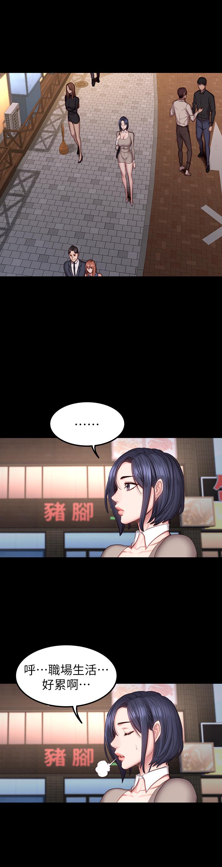 第39話-以晨與俐雅的初次見面 - 第24.jpg页
