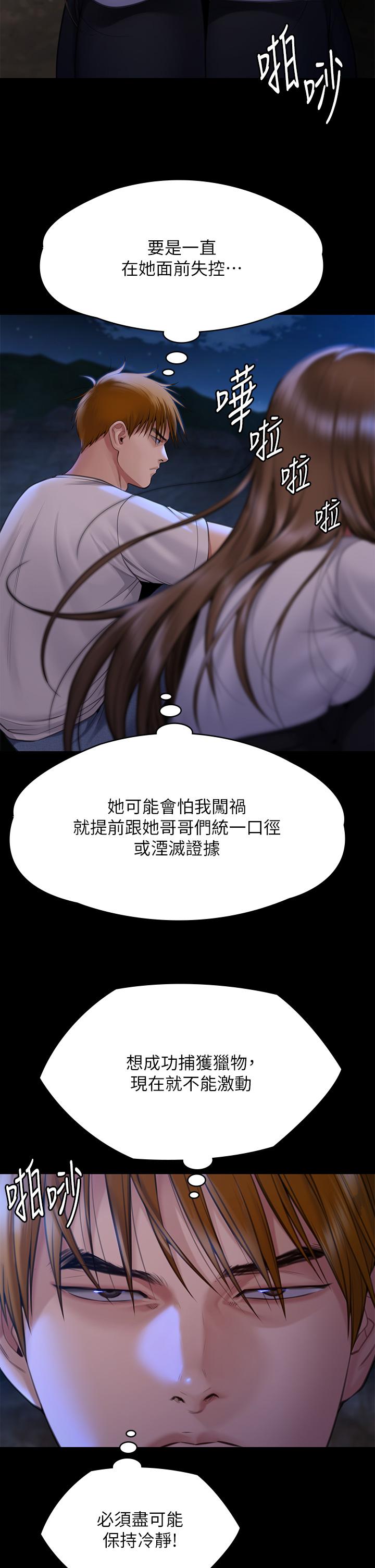 第282话-我可以杀光妳的家人吗？ - 第41.jpg页