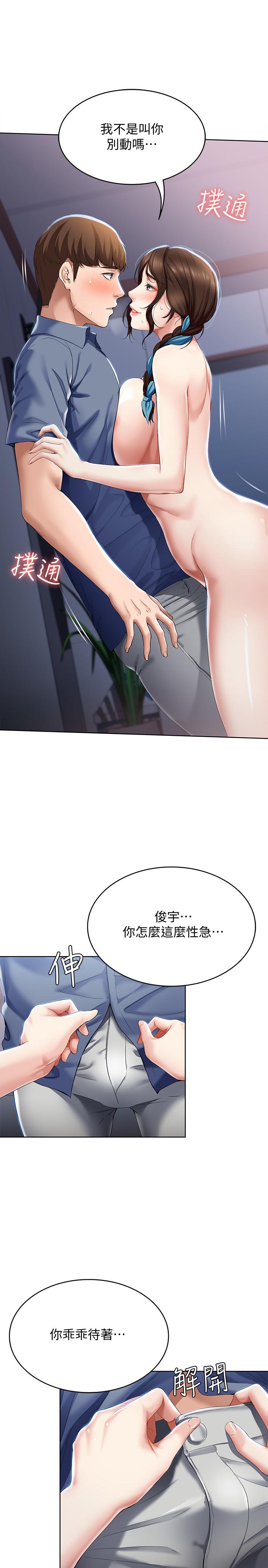第17話-下定決心的阿姨 - 第26.jpg页