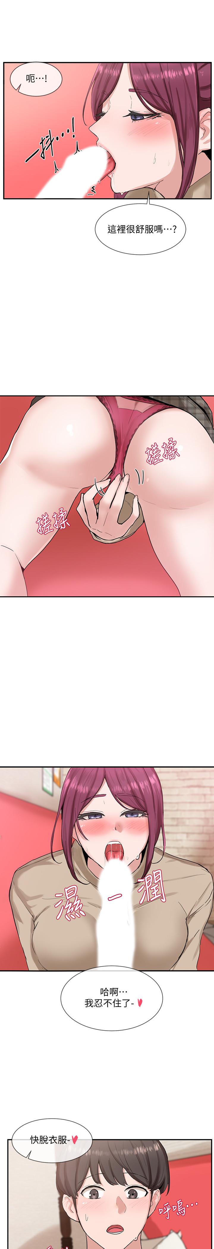 第13話-好舒服，繼續 - 第5.jpg页