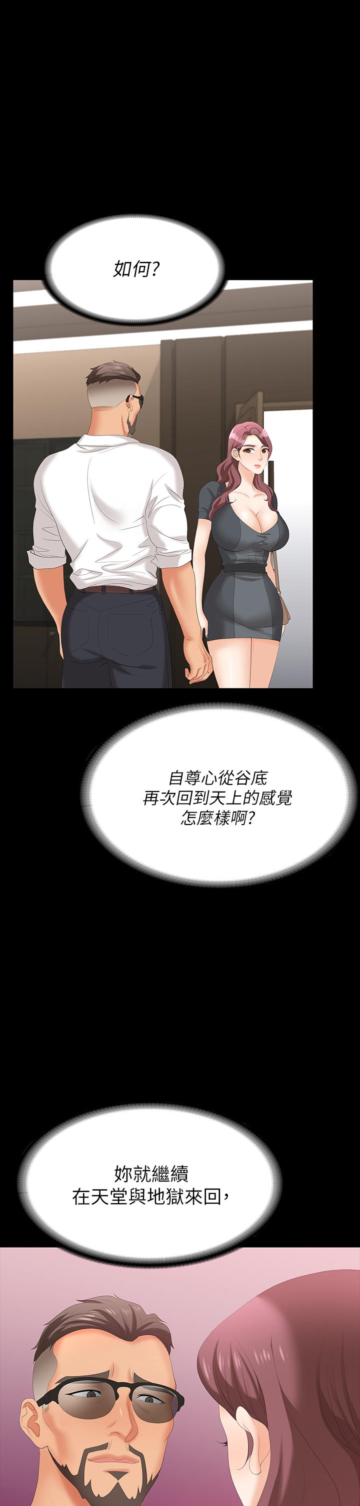 第68話-啊，我快受不了了 - 第1.jpg页