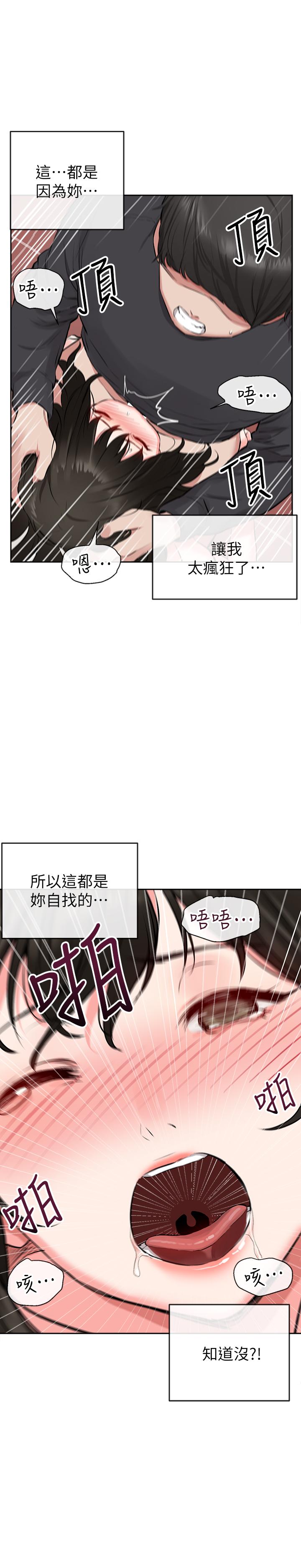 第3話-體驗鄰居的熱情 - 第24.jpg页